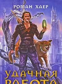 3 замечательных фэнтази Москва