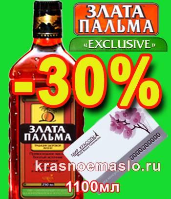 Красное пальмовое масло Москва