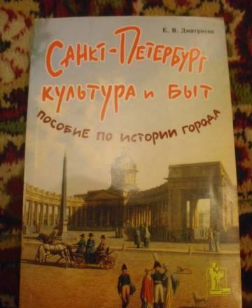 Учебник по культуре спб Санкт-Петербург