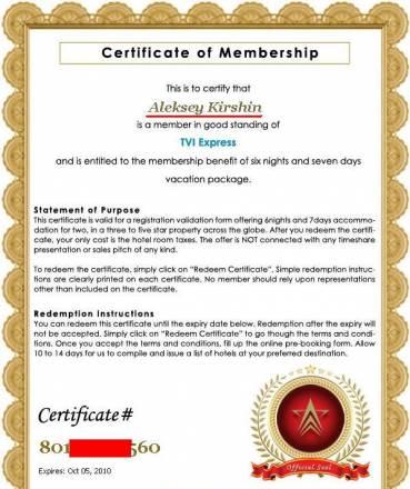 Подарочный сертификат от TVI + членство в Клубе Ижевск