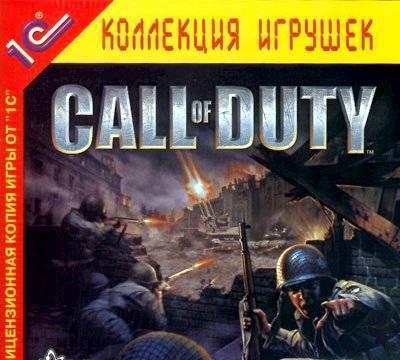Call of duty Москва