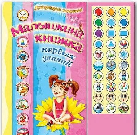 Книга в твёрдом переплёте с электронным модулем Санкт-Петербург