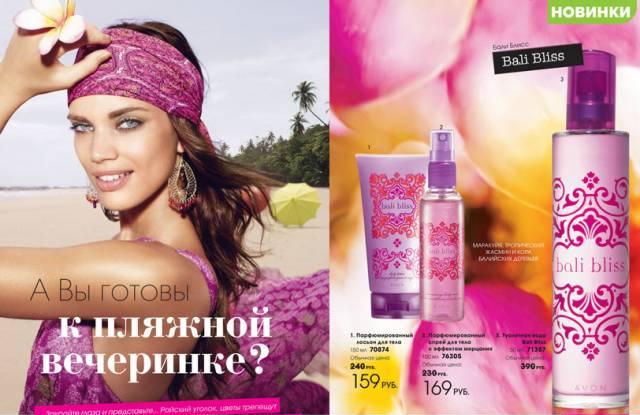Продукция avon Москва