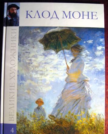 Айвазовский, Гоген, Рафаэль, Куинджи, Моне Москва