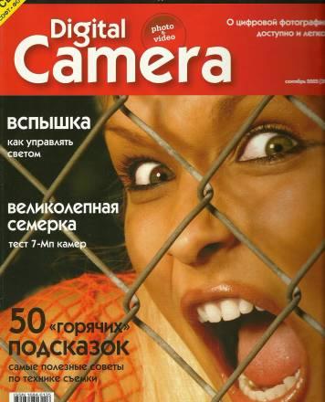Журналы по фотографии по 30 р Москва