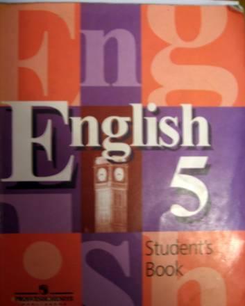 Английский язык 5 класс Санкт-Петербург