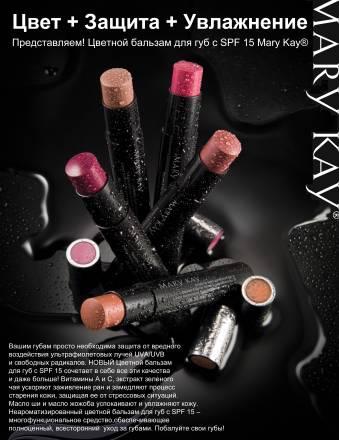 VIP косметика "Maru Kay" Москва