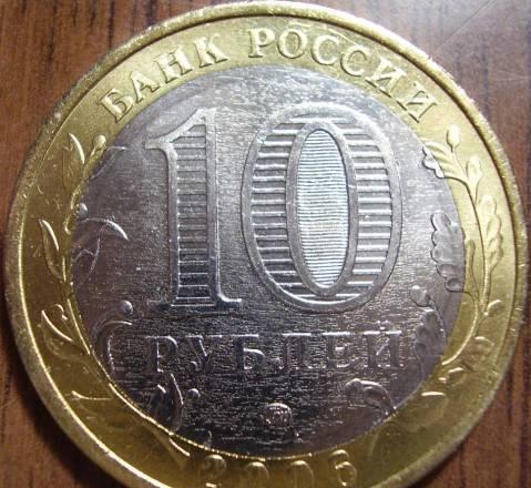 10 рублей 62 шт из обращения Москва