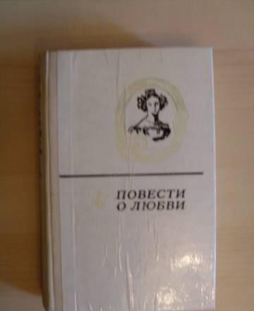 Повести о любви (1975г.) Москва