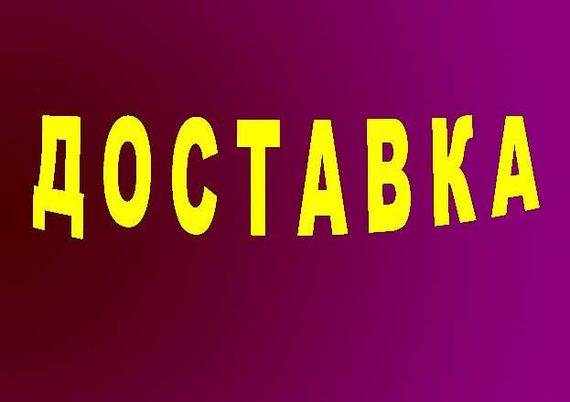Грузоперевозки. Город/Область Санкт-Петербург