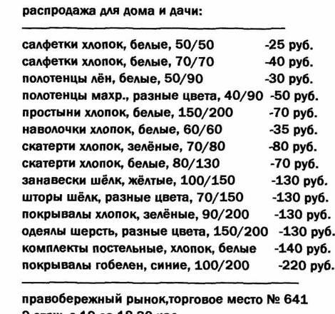 Постельные принадлежности Санкт-Петербург