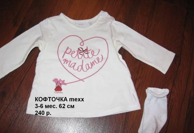 Кофточка mexx 3-6 мес, 62 см Санкт-Петербург