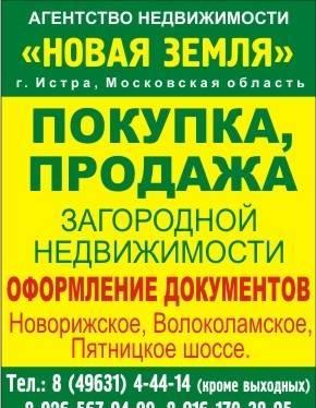 Полный комплекс  риэлторских услуг Москва