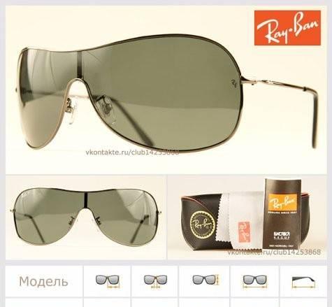 Очки Ray-Ban 3211 - в наличии Москва
