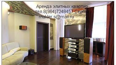 Предлагаем снять  евро квартиру в новом доме тел.89647248457 Москва