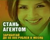 Агент банка Краснодар