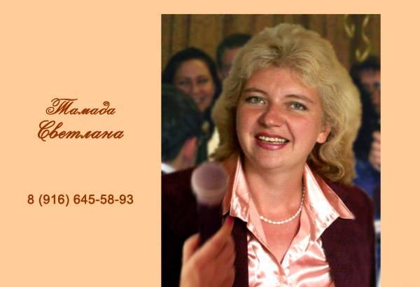 Свадьба - Тамада-ведущая. DJ. Видео. Фото Москва