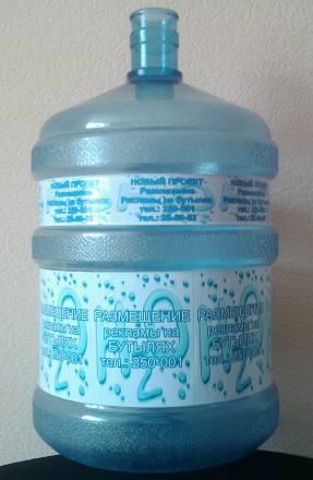 Размещение рекламы на бутылях (кулеры) Барнаул