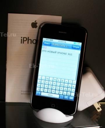 Китайский iPhone 3GS доставка по Екатеринбургу Екатеринбург