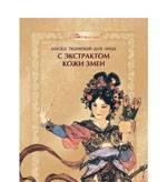 MeiTan в г. Ростове-на-Дону Ростов-на-Дону