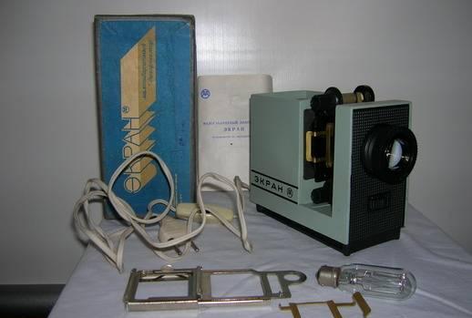Диапроектор Экран для просмотра диафильмов Москва