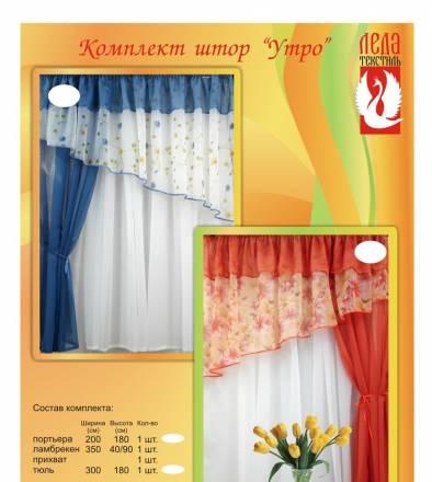 Шторы и карнизы Пермь