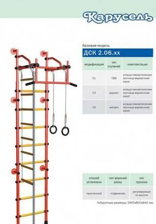 Шведские стенки, спорткомплексы Уфа