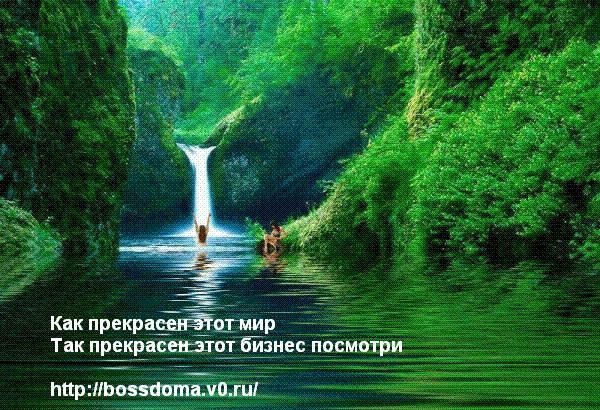 Начни зарабатывать дома сидя у компьютера Москва