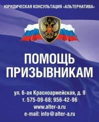 Военный билет на законных основаниях, приписное Санкт-Петербург