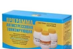 Апифитопродукция.Антистрессоваяя программа Нижний Новгород