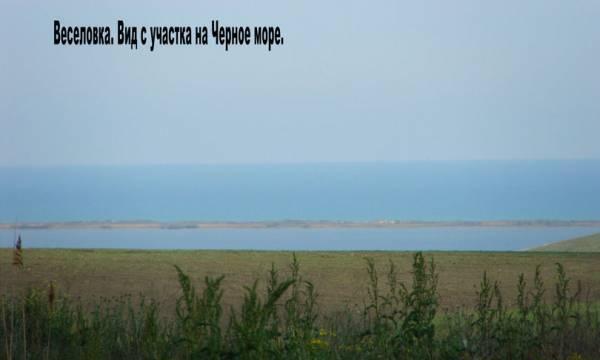 Земельные участки на Черном и Азовском морях Иркутск