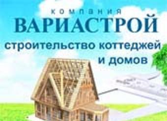 Строительство и ремонт Москва