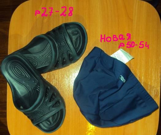 Шапочка д/бассейна новая  за пол цены Москва