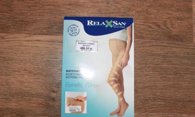 Колготки для беременных. Противоварикозные. Новые Москва