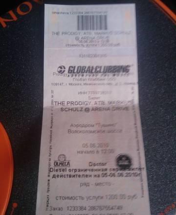 Arena Drive Арена драйв Prodigy Москва