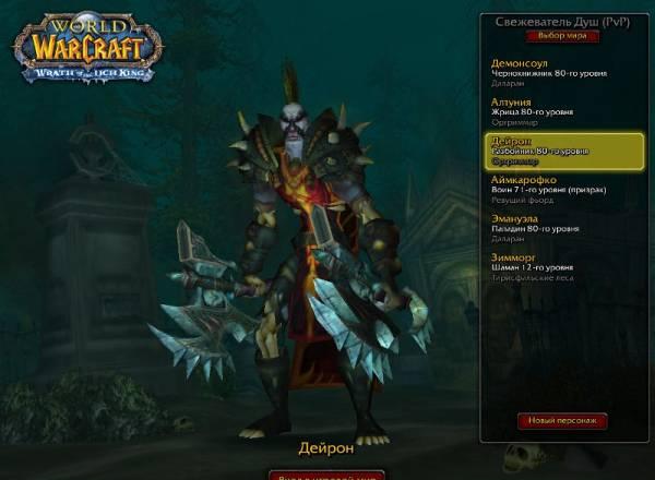 Аккаунт wow 4(80) Ульяновск