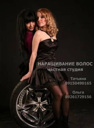 Услуги красоты Москва