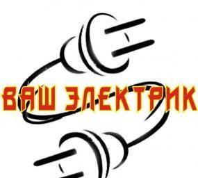 Мастер электрик  в с.Пб 983-35-35 Санкт-Петербург