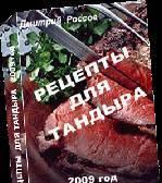Рецепты для шашлыка Москва