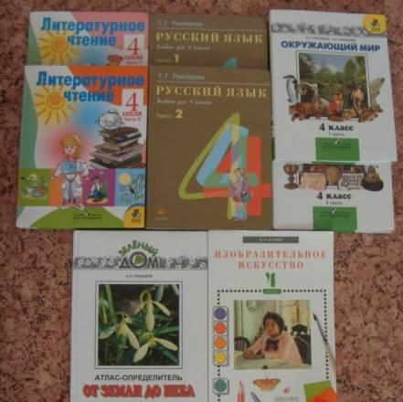 Учебники 4-го класса Санкт-Петербург