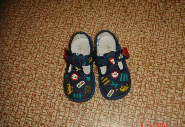 Тапочки Котофей Москва