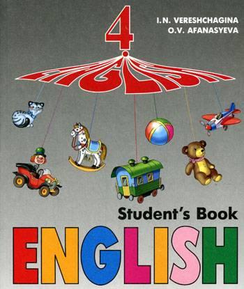 Английский язык 4 класс,Верещагина-Афанасьева Москва