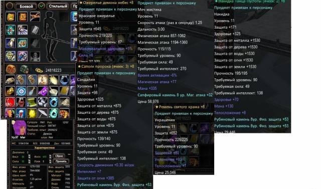 Продам акк в PW. Дарк-маг, 97+ лвл (Орион) Санкт-Петербург