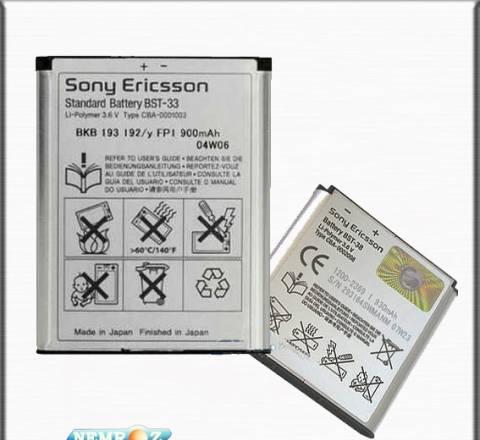 Аккумуляторы Sony Ericsson (оригиналки) Москва