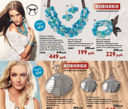 Летняя бижутерия Санкт-Петербург