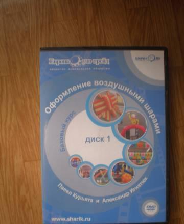 Обучающий диск оформлению воздушными шарами Санкт-Петербург