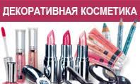 Инновационные продукты для здоровья и косметика Азово