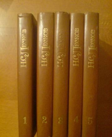 Н.Лесков. Собрание сочинений в 5 томах Москва
