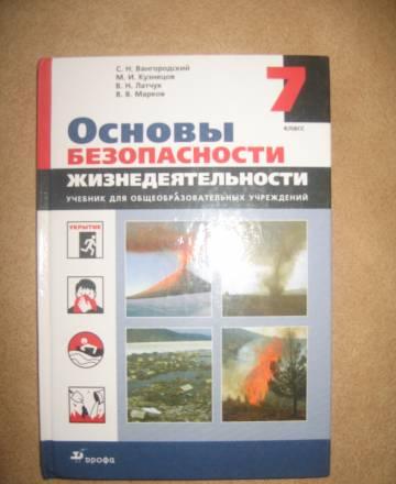 Учебники и дидактика для 7 класс Санкт-Петербург
