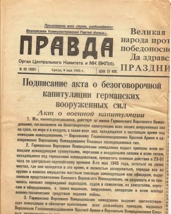 Газеты-9 мая 1945 год-"Правда","Комс.правда" Москва